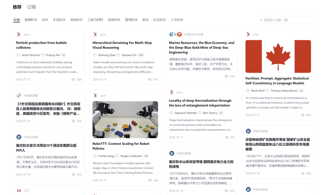 科研人的“超级外挂”来了，中国队用 AI 打通研究全流程