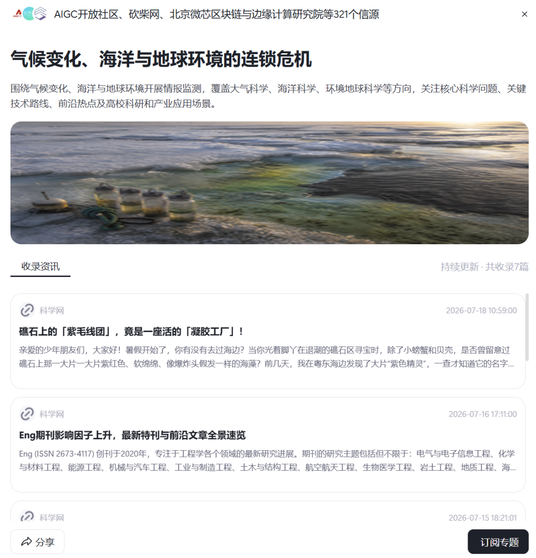 科研人的“超级外挂”来了，中国队用 AI 打通研究全流程