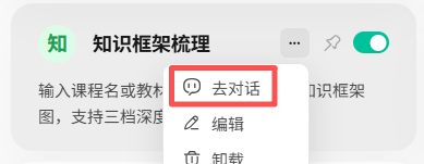 一句话生成一册书的知识图谱