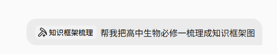 一句话生成一册书的知识图谱