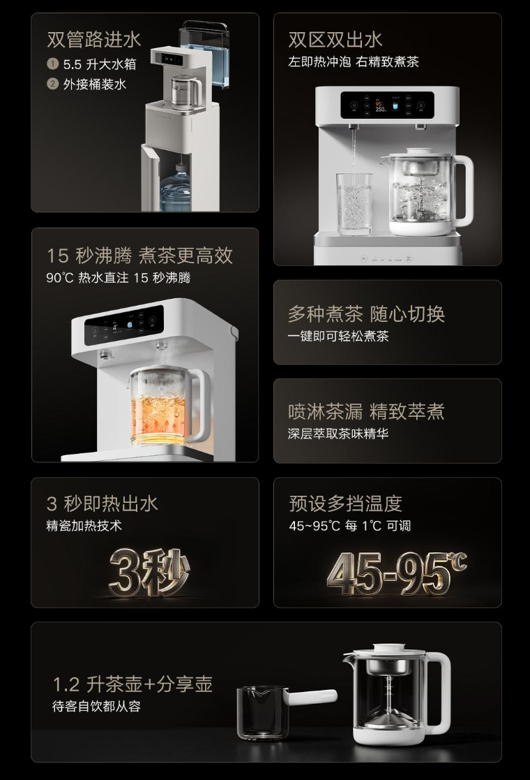 小米米家智能茶吧机 Pro 立式开启众筹：即热、煮茶、消毒一体，1099 元