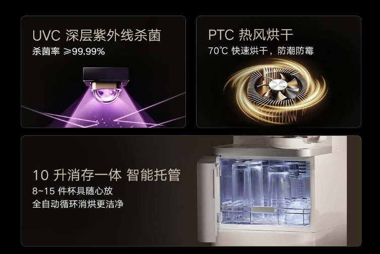 小米米家智能茶吧机 Pro 立式开启众筹：即热、煮茶、消毒一体，1099 元