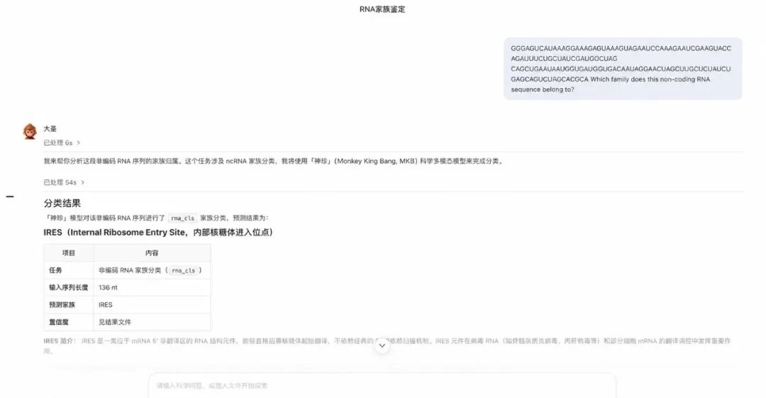 多模态 AI 模型“神珍”开放，能处理蛋白质、天气等六类科学信息