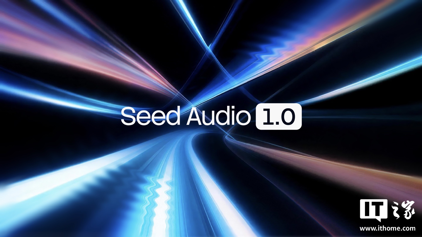 字节发布 Seed Audio 1.0 音频创作模型：支持精细时间控制，音色风格可控、长时稳定