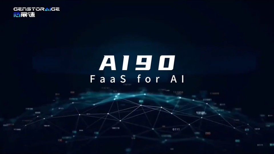 芯展速 AI90 固态硬盘显存化方案亮相：首 Token 延迟缩短至 1/50