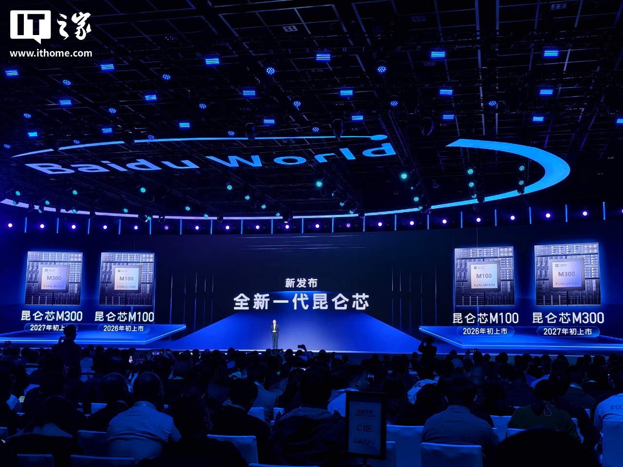 百度昆仑芯 M100 实物首次展出：面向大模型推理进行针对性优化，延续自研 XPU 理念