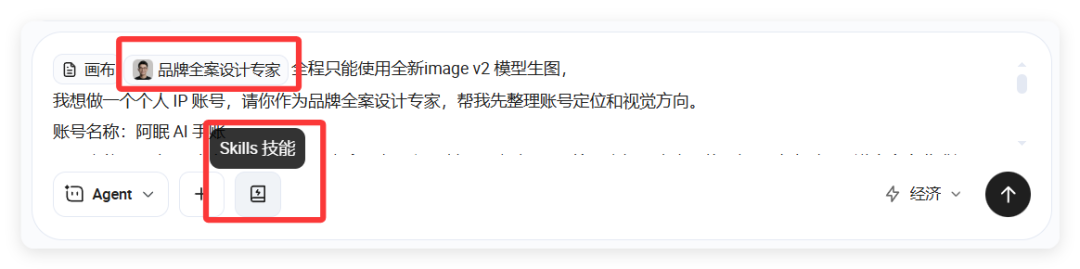 普通人如何做IP形象？Agent一键生成全套视觉方案!