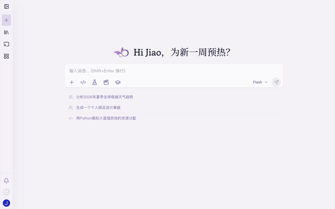 人工智能时代，对话即学习，对话即创造，清华大学王宏宁教授团队推出一款开源免费的AI教育工具，实属一线教师的利器啊！