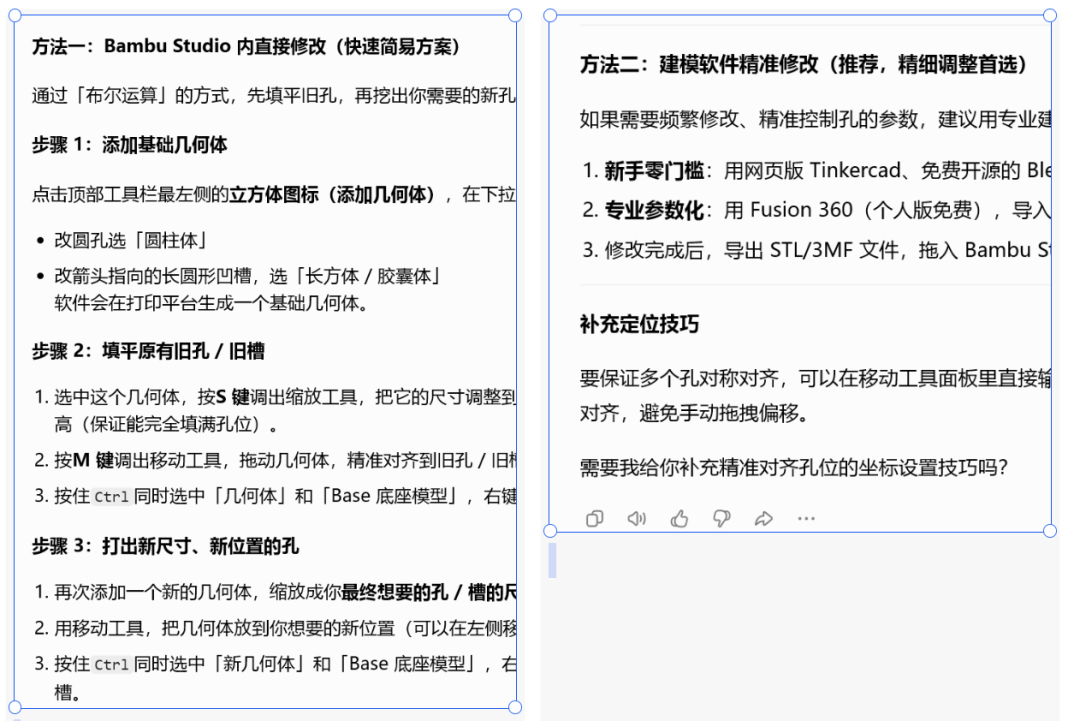 AI控制鼠标，直接替我3D建模