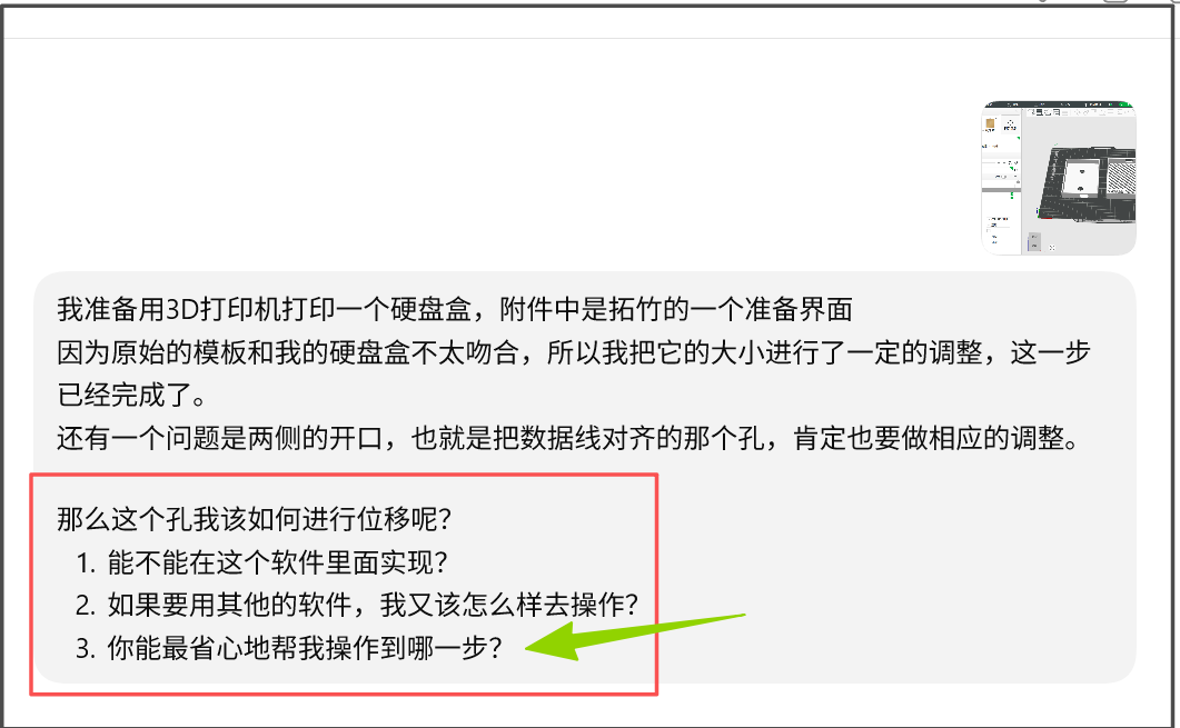 AI控制鼠标，直接替我3D建模