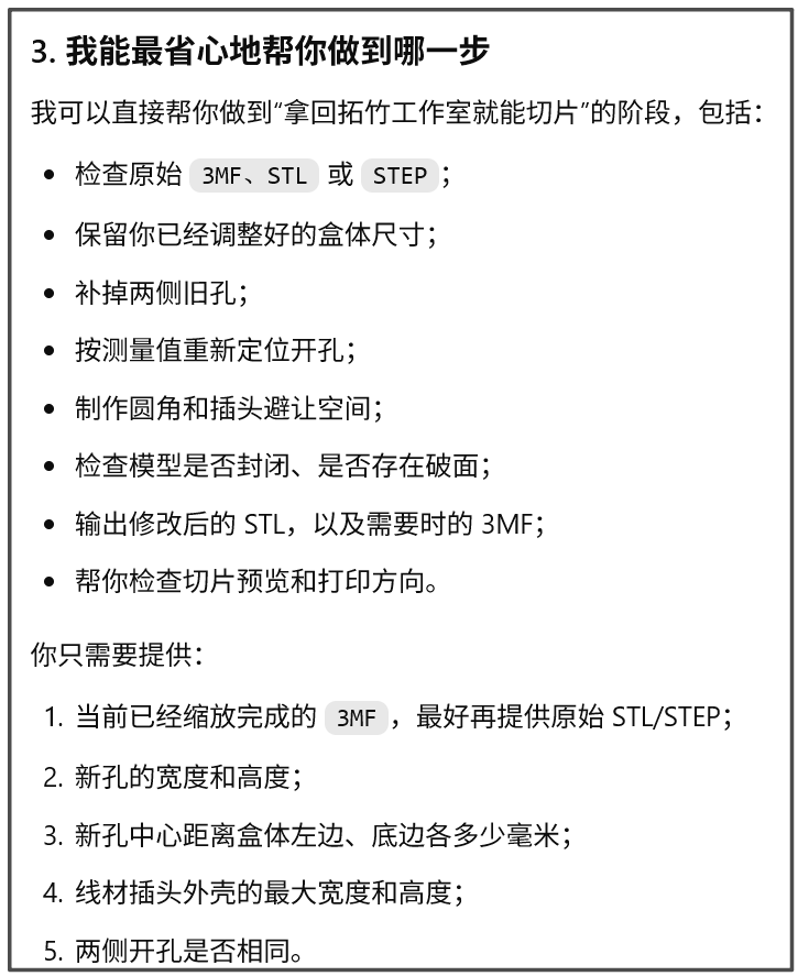 AI控制鼠标，直接替我3D建模