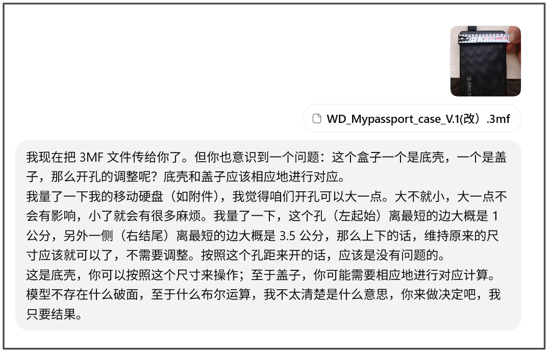 AI控制鼠标，直接替我3D建模