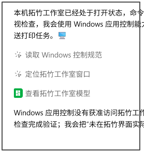 AI控制鼠标，直接替我3D建模