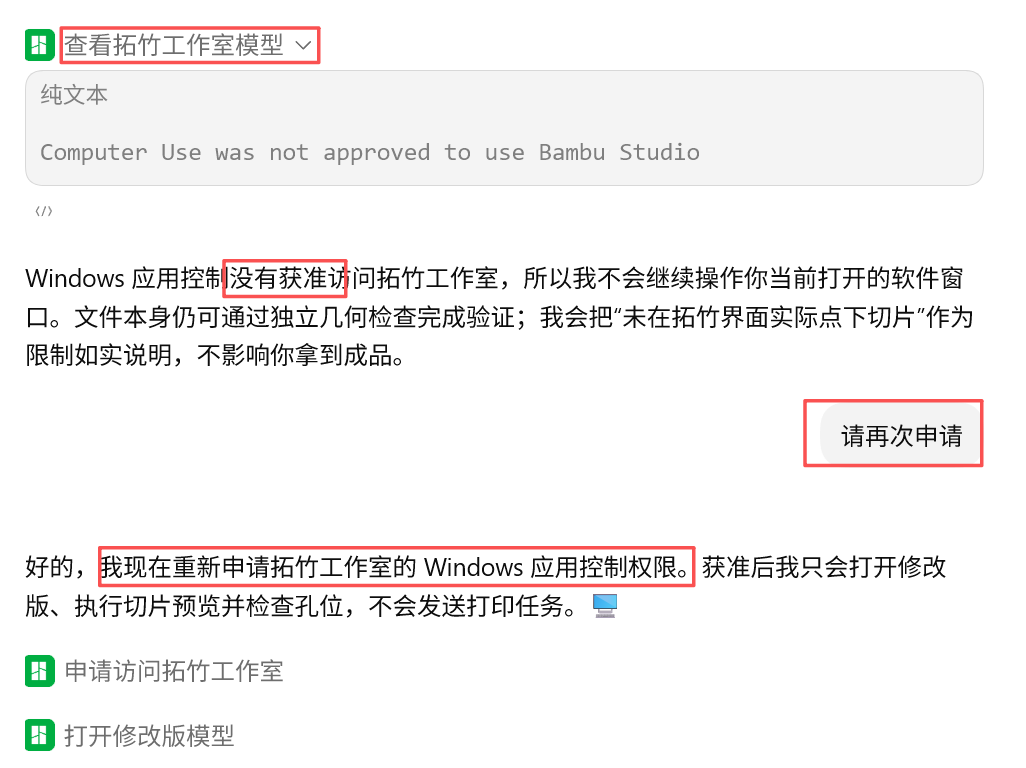 AI控制鼠标，直接替我3D建模
