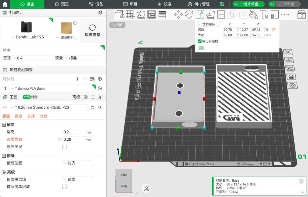 AI控制鼠标，直接替我3D建模