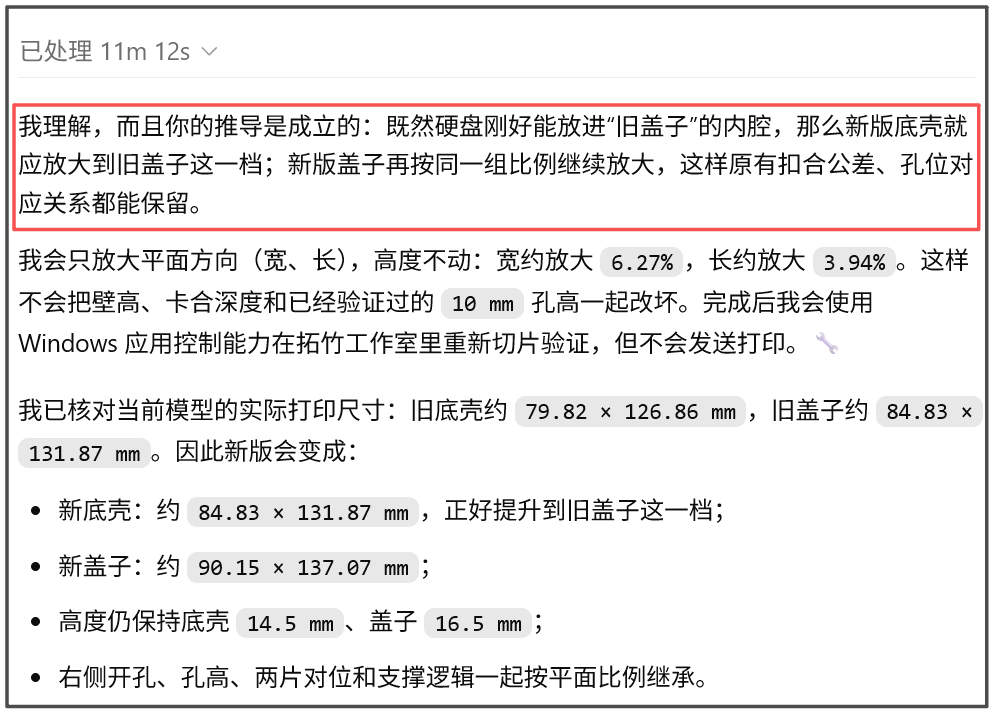 AI控制鼠标，直接替我3D建模