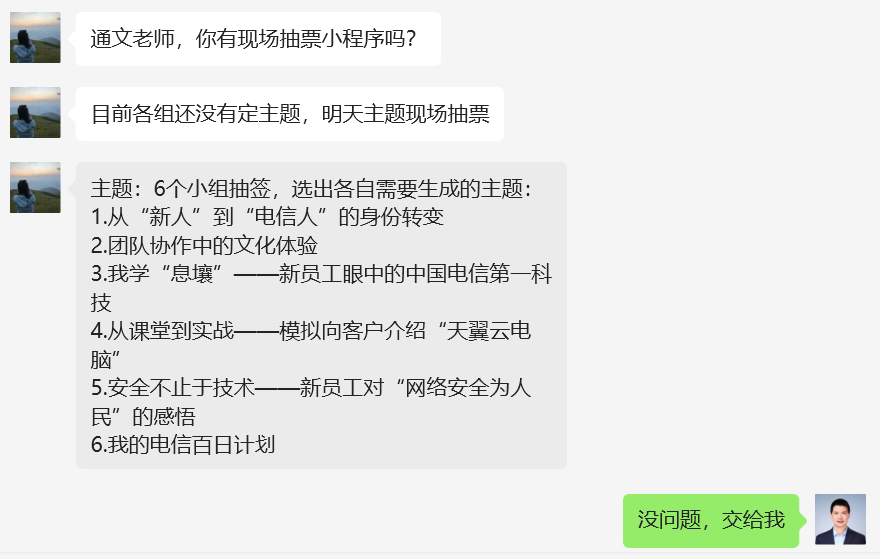 星辰超级智能体：一句话生成随机抽签小程序