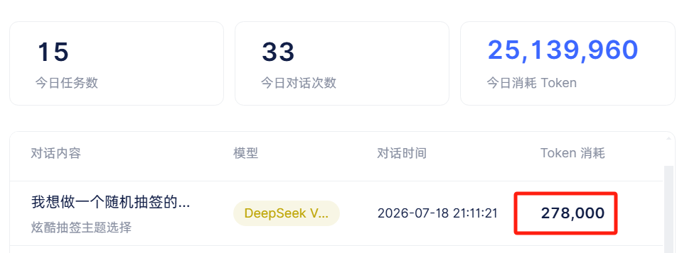 星辰超级智能体：一句话生成随机抽签小程序