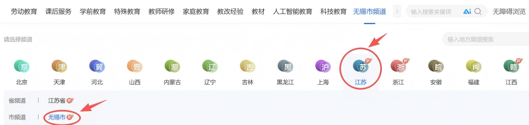 地方频道推荐 | 一份来自无锡的资源精选清单，请查收