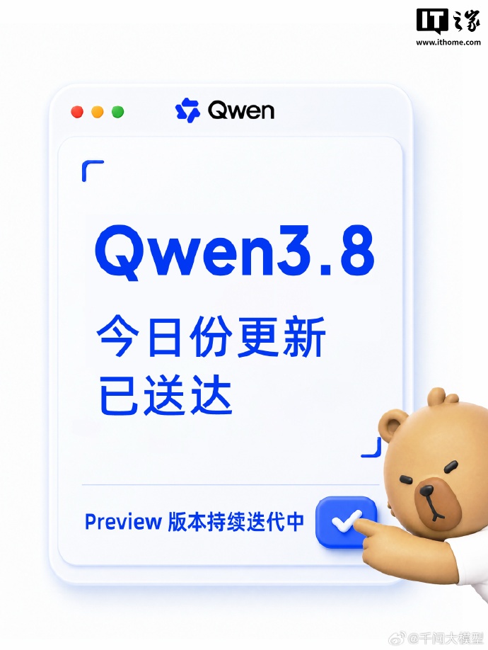 阿里千问 Qwen3.8-Max-Preview 最新版本已上线，前端表现获提升