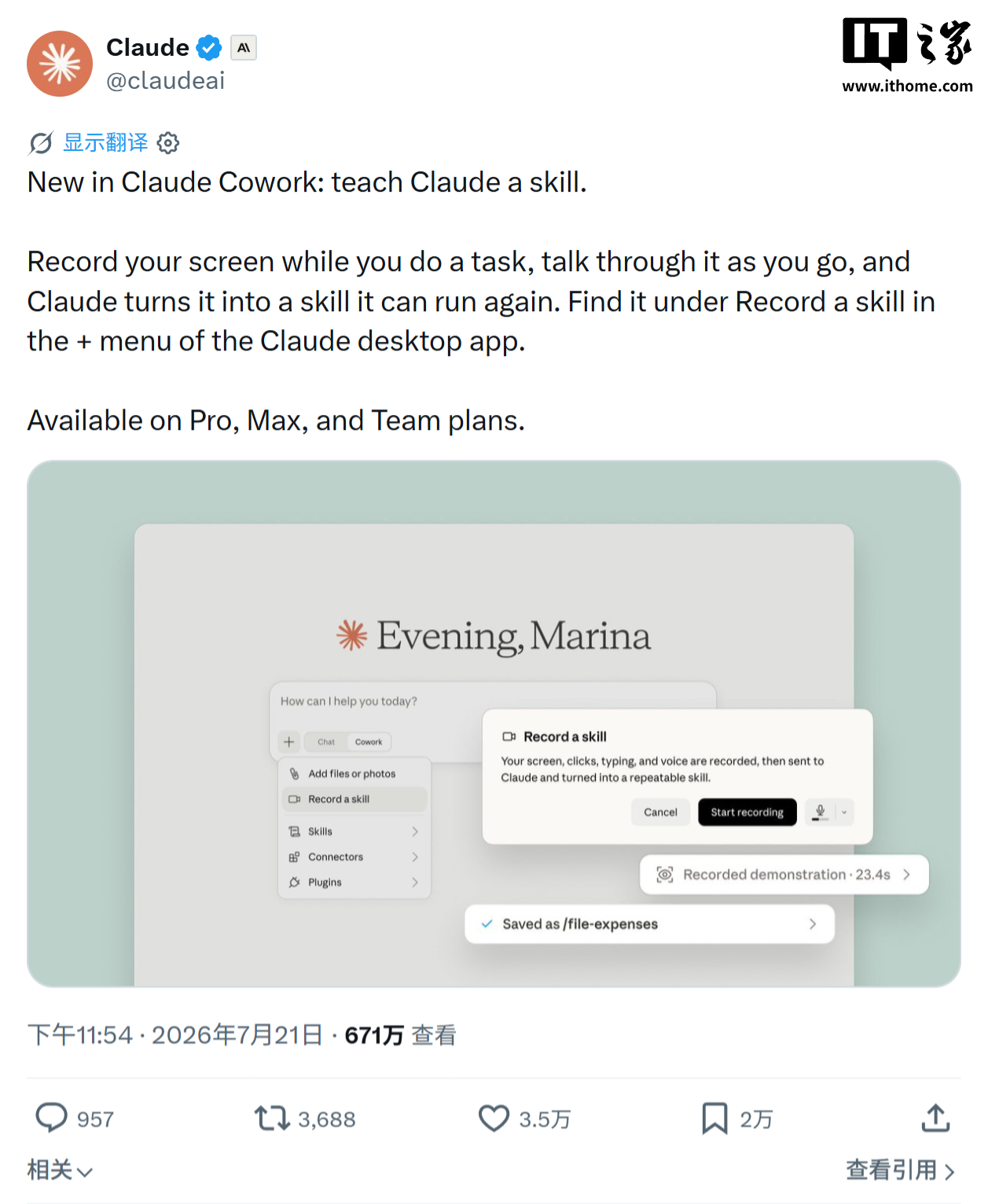 Claude Cowork 新增录屏教学：用户演示一遍即可教会 AI
