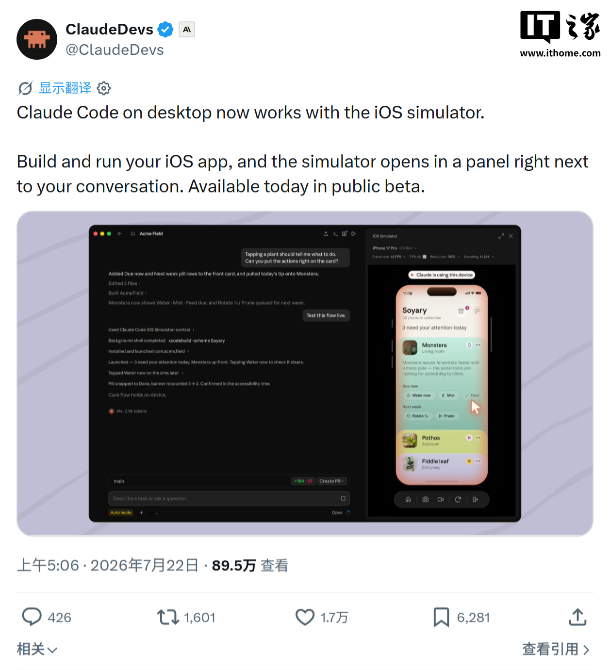 Mac 版 Claude Code 集成 iOS 模拟器，可 AI 构建和测试 App