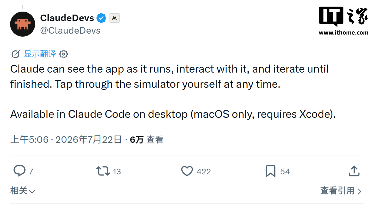 Mac 版 Claude Code 集成 iOS 模拟器，可 AI 构建和测试 App