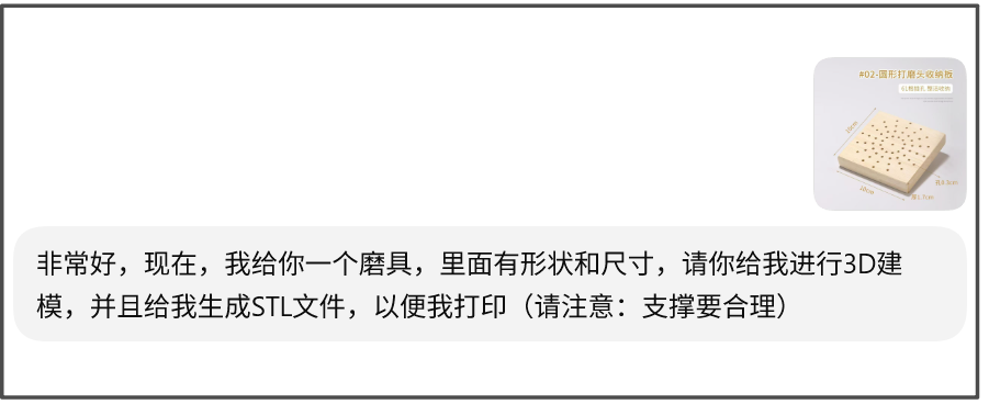 人的创意+AI的设计+3D打印机的呈现=无限可能