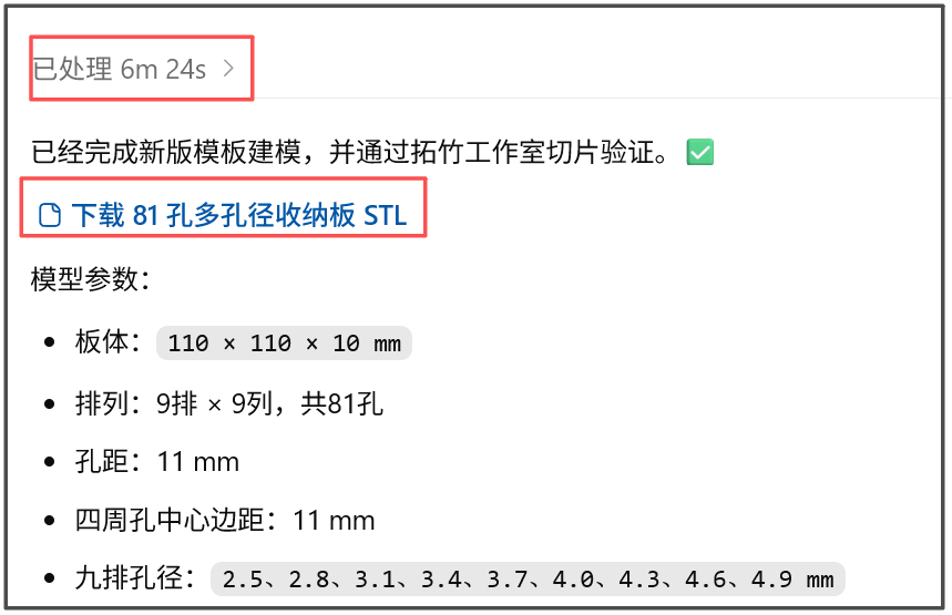 人的创意+AI的设计+3D打印机的呈现=无限可能