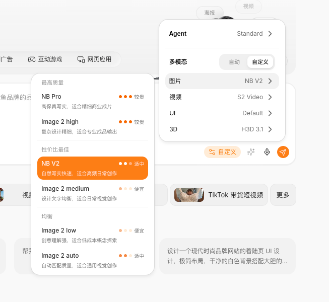 腾讯悄悄上线了他们第一个设计Agent - Miora。