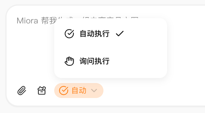 腾讯悄悄上线了他们第一个设计Agent - Miora。