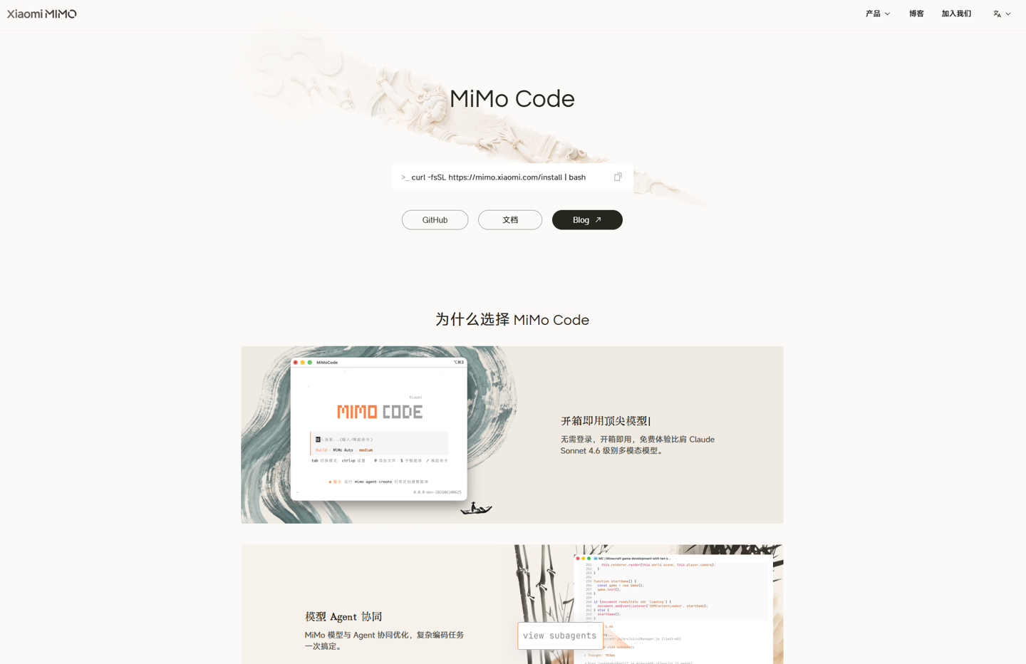 小米 MiMo Code 官宣 7 月 26 日结束免费使用阶段