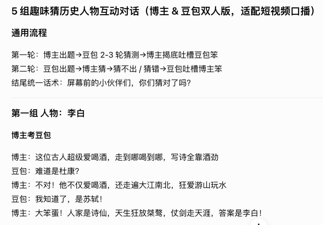 五分钟，手把手教你玩转萌宠和AI猜历史人物视频（音画同出）