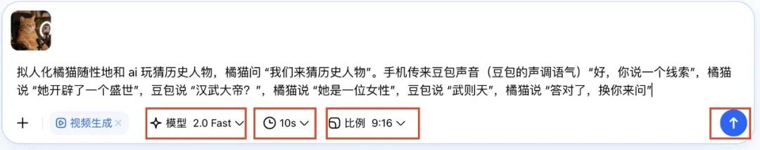 五分钟，手把手教你玩转萌宠和AI猜历史人物视频（音画同出）