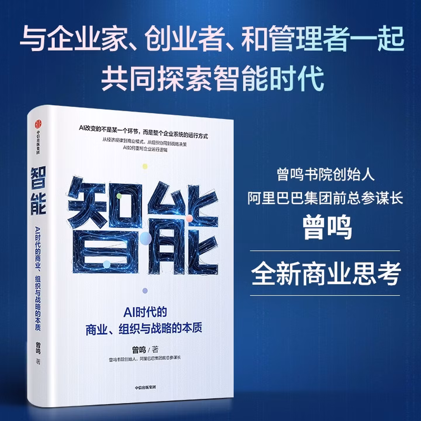 《智能》