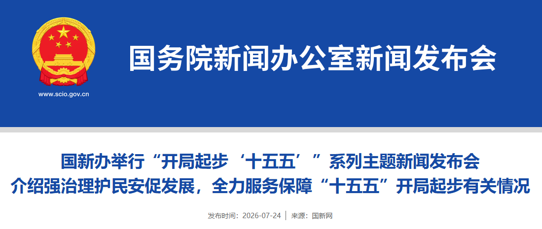 公安部：上半年共侦办利用 AI 工具生成网络谣言案件 170 余起