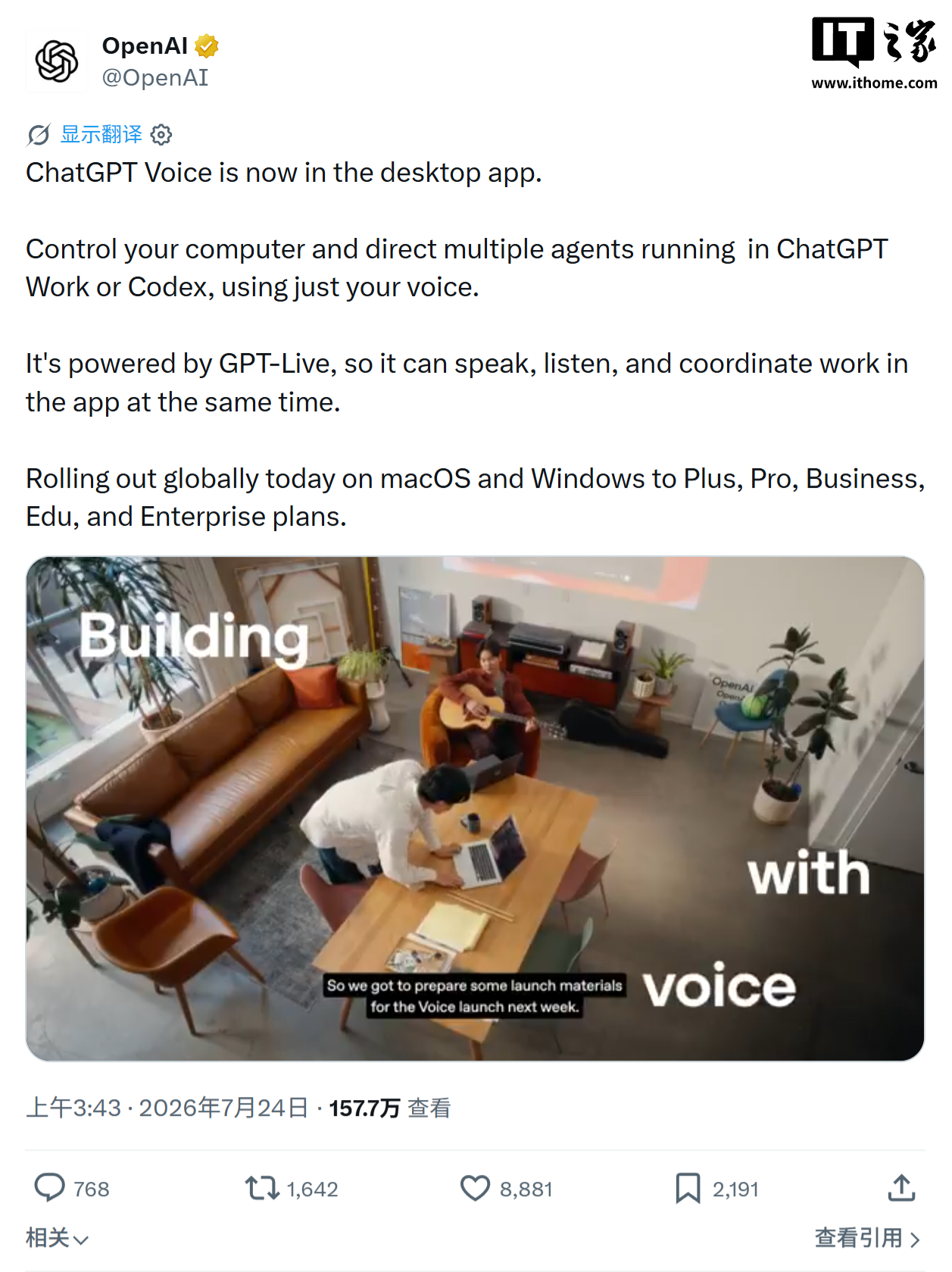 OpenAI ChatGPT 桌面应用上线语音模式：用户口述需求，AI 推进多项任务