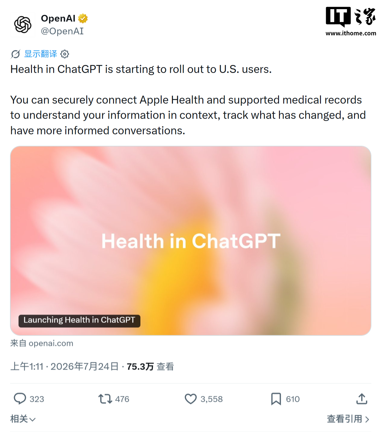 OpenAI 上线 ChatGPT Health：接入苹果 Health 等数据，每周超 3 亿人询问健康问题