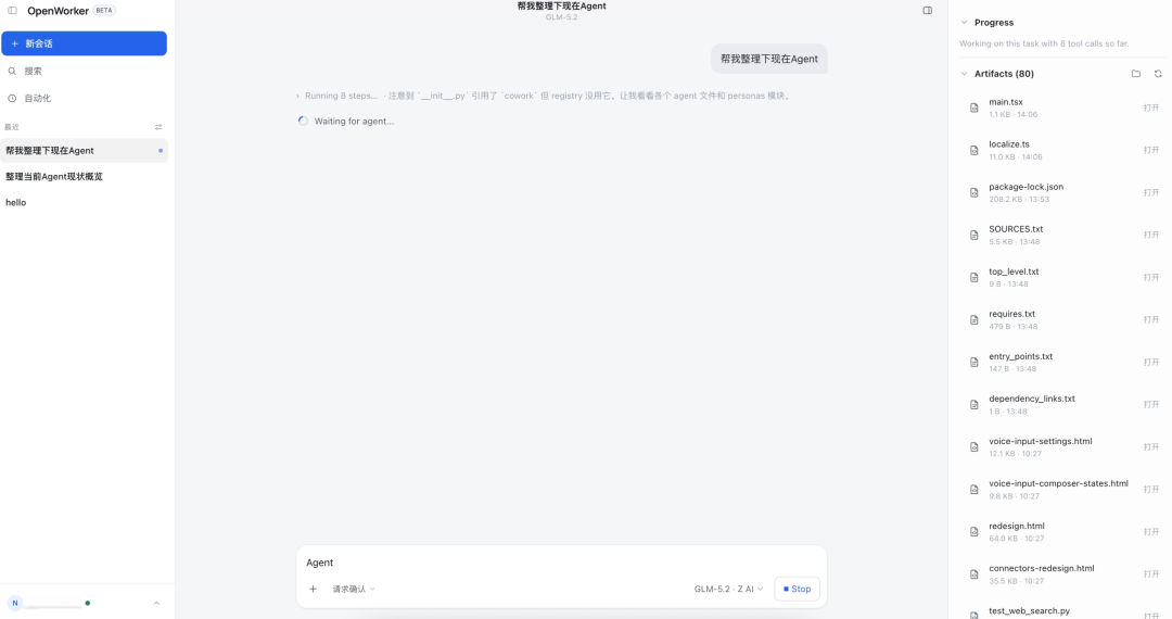 实测吴恩达刚开源的本地Agent，这就是谷歌大脑之父做的产品吗？