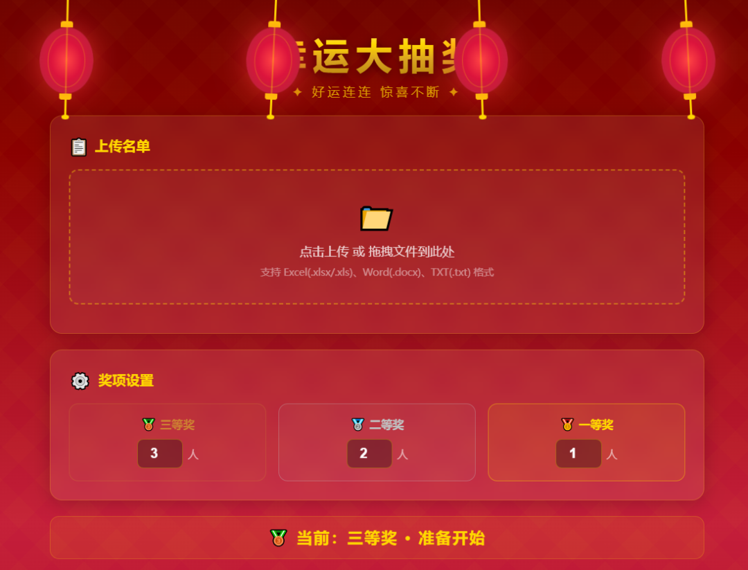 如何用 WorkBuddy 制作抽签小程序