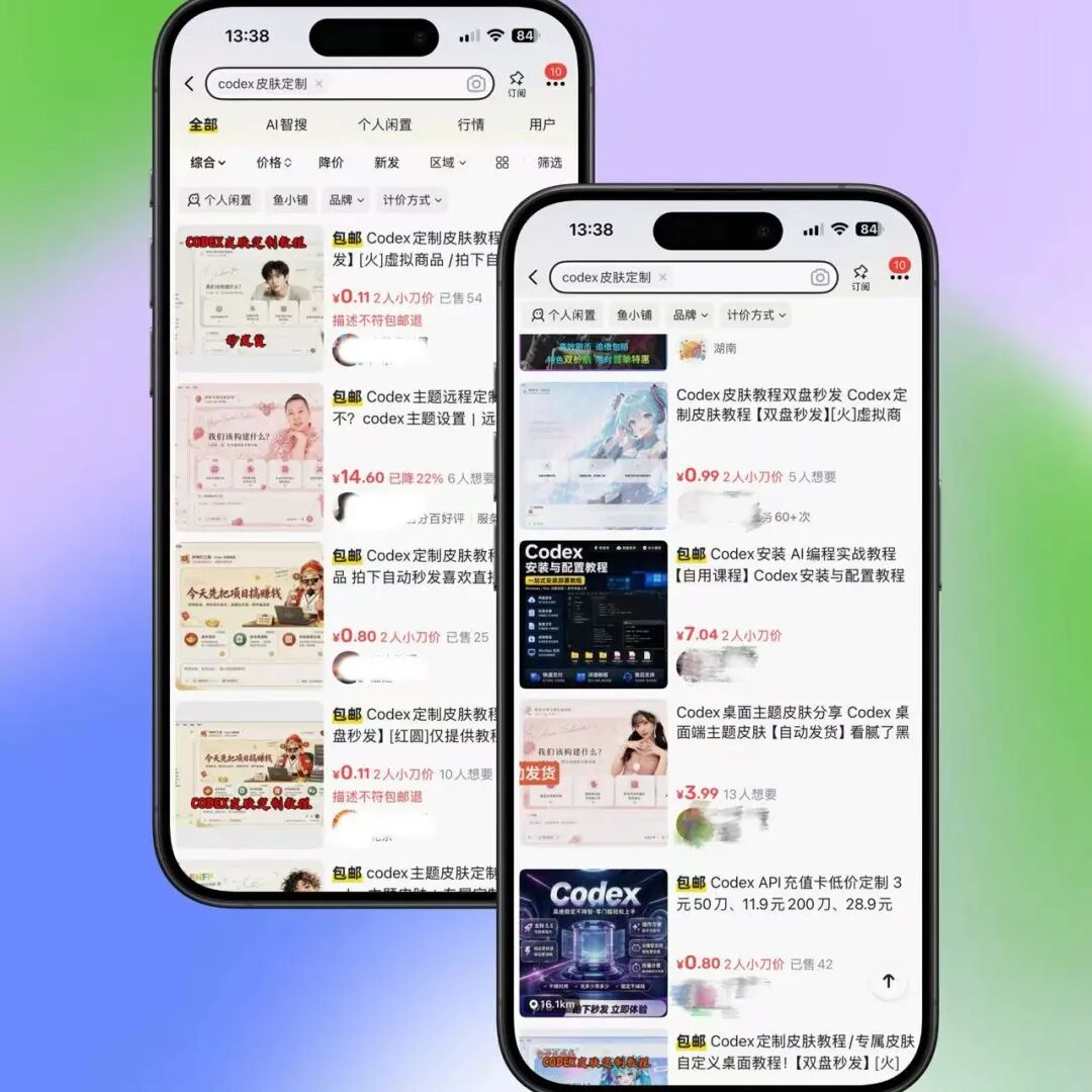 给 Codex 换皮肤这门生意，被我开源了