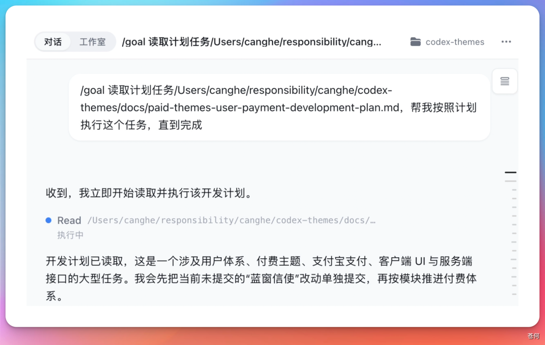 给 Codex 换皮肤这门生意，被我开源了