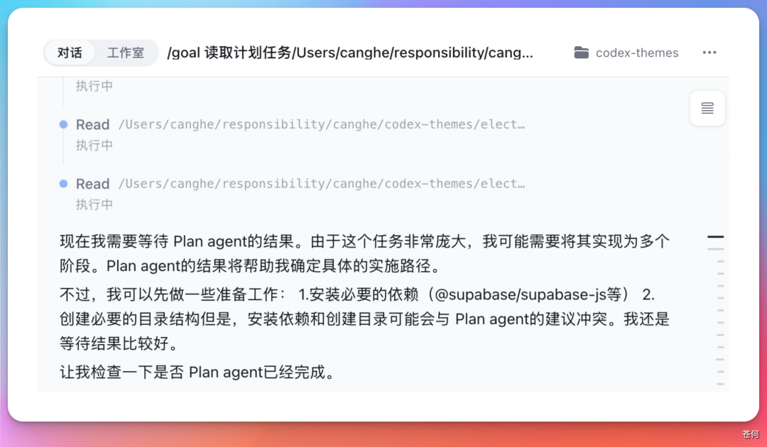 给 Codex 换皮肤这门生意，被我开源了