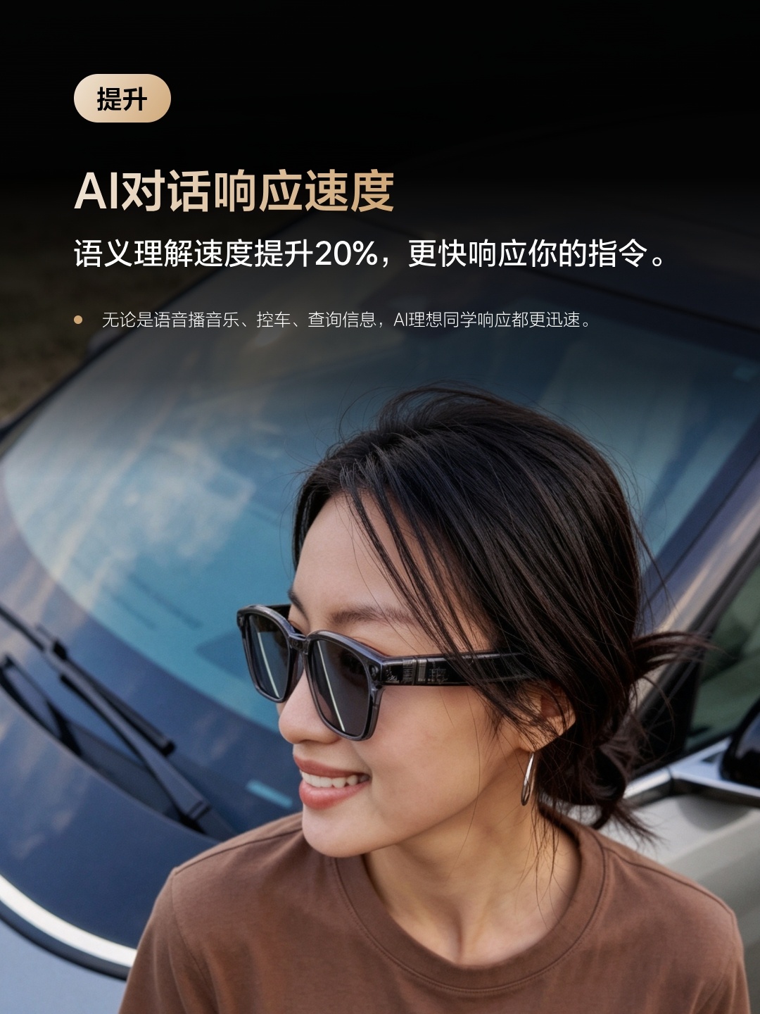 理想 AI 眼镜 Livis 七月 OTA 升级：直连个人终端 OpenClaw，接入小红书 Agent