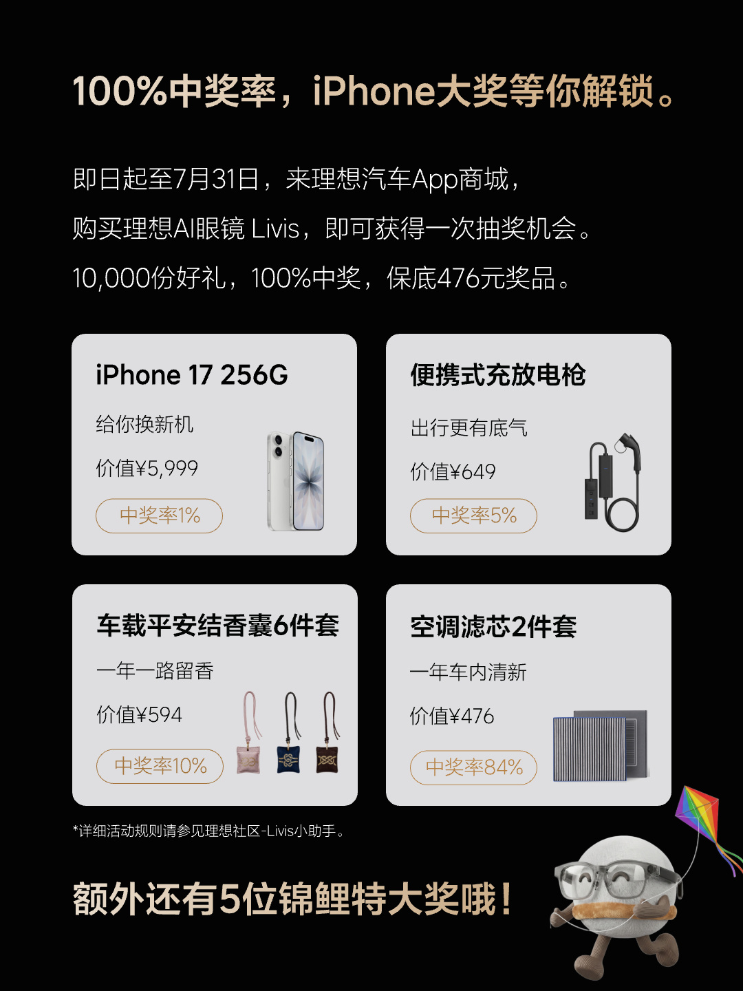 理想 AI 眼镜 Livis 七月 OTA 升级：直连个人终端 OpenClaw，接入小红书 Agent