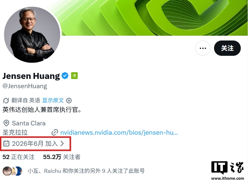 黄仁勋入驻 X 首条推文：英伟达等 25 家公司力挺开源 AI
