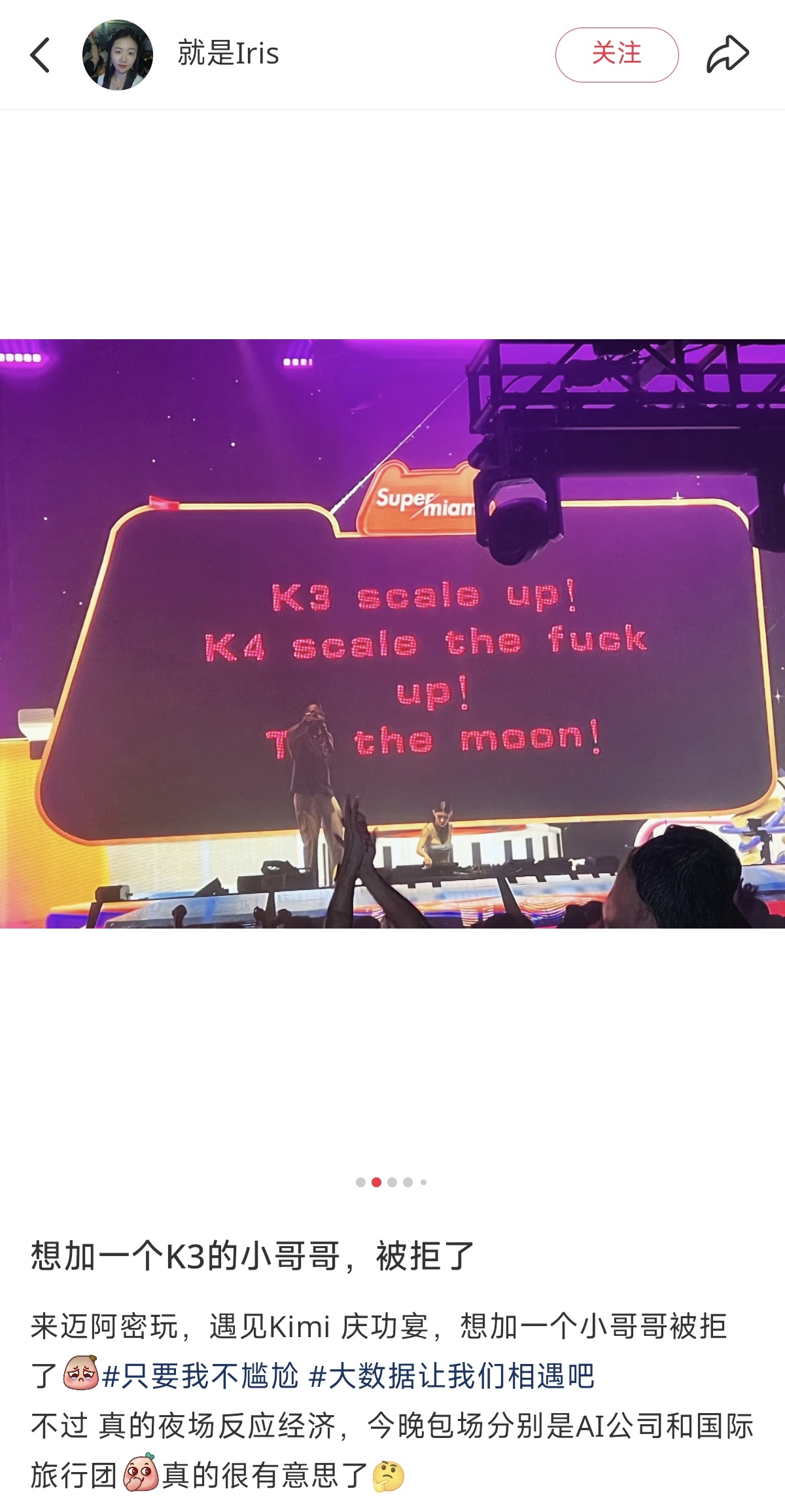 月之暗面 Kimi K3 庆功照流出，现场标语“冲上月球”