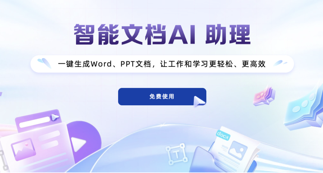 一键生成演示文稿的时代结束了，AI生成PPT的“蜜月期”也结束了，它正在从“工具型替代”进化为“人机协同教学设计”