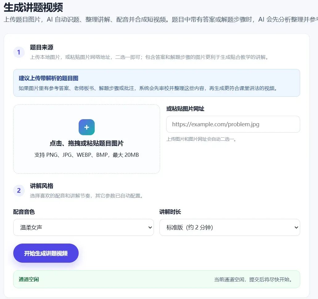 从AI批改到精准教学：AI如何真正赋能教学,实现闭环？