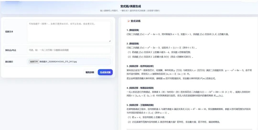 从AI批改到精准教学：AI如何真正赋能教学,实现闭环？